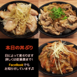 日替わりミニ丼